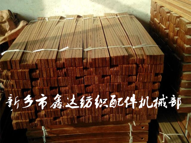 紡織木件器材